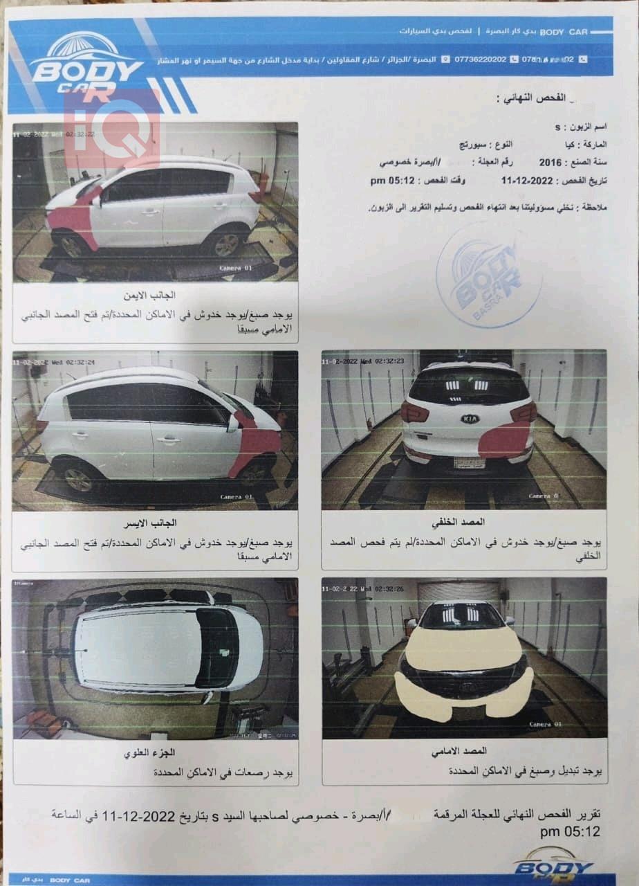 كيا سبورتاج